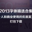 新澳49图下载澳门